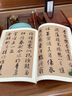 唐寅落花詩冊 明 歷代碑帖精粹 臨摹唐伯虎行書書法練習(xí)毛筆字帖 原帖附簡體旁注 安徽美術(shù)出版社 曬單實(shí)拍圖