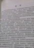 體系評(píng)估理論與方法 曬單實(shí)拍圖