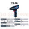 博世（BOSCH）GSR 120-LI 12V充电式电动工具电动螺丝刀锂电手电钻 2.0Ah电池*2 实拍图