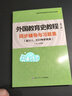  吳式穎外國教育史教程（第三版）同步輔導(dǎo)與習(xí)題集（第3版教育學(xué)考研教綜含311/333考研真題) 教育類考研適用 曬單實拍圖