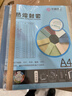 書(shū)昶辦公（SHUCHANG）A4熱熔封套 膠裝封套熱熔裝訂機用合同標書(shū)檔案書(shū)籍文件資料裝訂封面透明塑料定制封皮 A4熱熔【200g牛皮紙10個(gè)】 4mm裝訂26-35張 曬單實(shí)拍圖