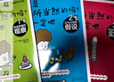 復雜世界的簡(jiǎn)單原理（精裝4冊）能源快遞建筑考古四大基礎領(lǐng)域認識身邊事物，讓孩子像牛頓一樣思考。   曬單實(shí)拍圖