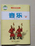 新華書店小學(xué)六年級上冊音樂書 人音版六上音樂課本教材 人民音樂出版社六年級音樂上冊簡譜教科書 曬單實拍圖