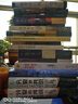世界美術(shù)名作二十講（2020） 曬單實(shí)拍圖