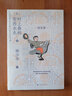 村上朝日堂的卷土重來(lái) 曬單實(shí)拍圖