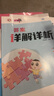 套裝2冊 2025秋榮德基小學(xué)典中點(diǎn)六年級語(yǔ)文+數學(xué)上冊 人教版 小學(xué)綜合應用創(chuàng  )新題 小學(xué)課本同步訓練拔尖特訓提高實(shí)驗班提優(yōu)訓練課堂筆記學(xué)霸筆記課時(shí)作業(yè)本必刷題天天練 曬單實(shí)拍圖