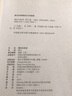 情史失蹤者（阿乙作品） 曬單實拍圖