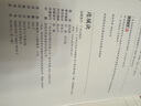 連城訣（全1冊）新修珍藏本2022版 小說 曬單實拍圖