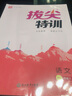 睡前五5分鐘考點暗記高中通用語文數學英語物理化學生物政治歷史地理本真圖書教材同步知識考點速記提優(yōu)輔導工具書 語文 曬單實拍圖