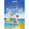 銀河鐵道之夜（夏洛書(shū)屋 經(jīng)典版）  曬單實(shí)拍圖