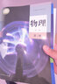 【新華正版】高中物理必修三課本人教版教材教科書(shū)高一高二物理書(shū)人民教育出版社高中物理必修第三冊教材 人教版-物理必修三 曬單實(shí)拍圖