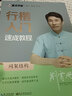 墨點(diǎn)字帖 荊霄鵬行楷字帖練字大學(xué)生硬筆行楷入門速成教程基礎(chǔ)訓(xùn)練間架結(jié)構(gòu)初學(xué)者行楷筆畫筆順練字帖 曬單實(shí)拍圖