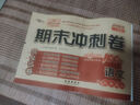 2025秋期末沖刺100分 語(yǔ)文三年級上冊（人教版）68所名校圖書(shū)A 曬單實(shí)拍圖