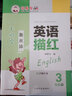 2025新教材滬教牛津版英語(yǔ)字帖衡水體一年級二年級三年級四年級五年級六年級上冊下冊英語(yǔ)同步字帖小學(xué)生同步練字帖鄒慕白英語(yǔ)描紅 六年級上+下【滬教牛津版衡水體】 曬單實(shí)拍圖