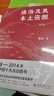 法治及其本土資源（第四版）榮獲1978-2014影響中國十大法治圖書獎，一部改變當(dāng)代中國法學(xué)視野的經(jīng)典著作 蘇力教授著 曬單實拍圖