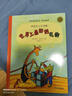世界上最好的禮物 麥田精選大師典藏圖畫(huà)書(shū) 鱷魚(yú)愛(ài)上長(cháng)頸鹿系列 [德]達妮拉·庫洛特 3-6歲 愛(ài)的表達 生日禮物  曬單實(shí)拍圖
