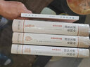 中國史研究歷程·遼金西夏卷 曬單實(shí)拍圖