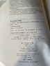 中國學(xué)科發(fā)展戰略·水文地質(zhì)學(xué)/國家自然科學(xué)基金委員會(huì ),中國科學(xué)院 科學(xué)出版社 曬單實(shí)拍圖