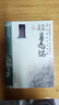 正版 中國古代墓志銘 墓志銘精選古代墓志銘發(fā)展七元 洛陽(yáng)古代考古石刻圖錄匯集 碑刻石刻中國歷史文物考古文化研究書(shū)籍 曬單實(shí)拍圖