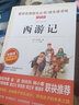 【正版】五年級(jí)上下冊(cè)閱讀課外書經(jīng)典書目 老師推薦 窗邊的小豆豆草房子斑羚飛渡班長(zhǎng)下臺(tái) 中國(guó)少年兒童出版社 西游記 五年級(jí)必讀經(jīng)典書目 曬單實(shí)拍圖