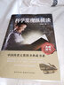中國(guó)科普大獎(jiǎng)圖書(shū)典藏書(shū)系：科學(xué)發(fā)現(xiàn)縱橫談 曬單實(shí)拍圖