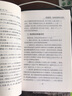 烏龜這樣養(yǎng)殖就賺錢（第二版） 曬單實拍圖
