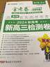 金考卷特快專遞 第2期】天星教育2026高考金考卷特快專遞第二期新高三檢測卷考場真卷模擬卷高考必刷卷必刷題高三一輪復(fù)習(xí)資料 語文 曬單實拍圖