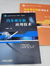 汽車單片機應用技術(shù) “十四五”職業(yè)教育國家規(guī)劃教材 曬單實拍圖