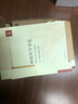 網(wǎng)絡(luò )科學(xué)導論 網(wǎng)絡(luò )科學(xué)與工程叢書(shū) 曬單實(shí)拍圖