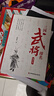 三國武將排名 增訂本中國財富出版社有限公司趙春陽 著 書籍 圖書 曬單實拍圖