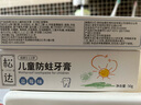 松達兒童益生菌牙膏含氟3-6-12歲以上低氟寶寶防蛀牙齦齒換牙期 藍莓味*3 曬單實(shí)拍圖
