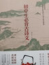 初中生必背古詩(shī)文  七八九年級全國通用   根據新版語(yǔ)文教材編寫(xiě) 曬單實(shí)拍圖