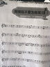 【現貨速發(fā)】中國音樂(lè )學(xué)院社會(huì )藝術(shù)水平考級全國通用教材古箏十級表演文憑級第二套10考試用書(shū)提高分教程 曬單實(shí)拍圖