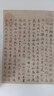 歷代名家小楷叢帖：俞和臨樂(lè )毅論 曬單實(shí)拍圖