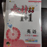 教材1+1英語(yǔ)五年級下冊教材全解小學(xué)課本同步視頻講解精練附優(yōu)化創(chuàng  )新精煉（人教·PEP版） 曬單實(shí)拍圖