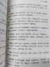 夜航船（足本精校，4000+古代文化常識，掌故查閱案頭書(shū)，中國古人眼中的大千世界）創(chuàng  )美工廠(chǎng) 曬單實(shí)拍圖