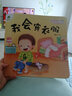 愛(ài)德少兒 我是棒的故事繪本我會(huì )穿衣服 3-6歲幼兒園性格培養繪本睡前故事幼兒早教書(shū)好習慣養成教育故事書(shū) 曬單實(shí)拍圖