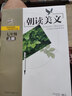 【官方正版】朝讀美文.七年級(jí) 上冊(cè) 初中通用語(yǔ)文類校本課程課外經(jīng)典美文閱讀 湖北新華書店旗艦店 曬單實(shí)拍圖