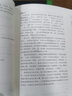 姚堯精讀資治通鑒 1 戰(zhàn)國變法海天出版社姚堯 著 書籍 曬單實拍圖