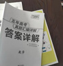【科目自選】2026天利38套高考模擬試題匯編新教材新高考模擬題全國一卷二卷三卷甲卷乙卷刷題試卷高中總復(fù)習(xí)測試卷子 【新課標(biāo)II卷】數(shù)學(xué) 曬單實拍圖