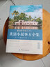 【包郵】感動(dòng)世界的文字：英語(yǔ)小故事大全集 基礎篇+提高篇 每天讀一點(diǎn)英文 美文賞析詞匯詳解心靈雞湯中英對照雙語(yǔ)英語(yǔ)讀物入門(mén)課外自學(xué)書(shū)籍 英語(yǔ)小故事大全集 基礎篇 曬單實(shí)拍圖