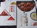 萬(wàn)億預制菜 曬單實(shí)拍圖
