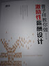 【正版】薪酬設(shè)計(jì)與管理4本套：薪酬總監(jiān)修煉筆記+獎(jiǎng)金體系設(shè)計(jì)+走出薪酬管理誤區(qū)+曹子祥教你做激勵(lì)性薪酬設(shè)計(jì) 博瑞森C/企業(yè)人力資源薪酬績(jī)效考核管理書(shū)籍團(tuán)購(gòu)送人 曬單實(shí)拍圖