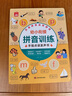 時(shí)光學(xué)學(xué)前拼音一點(diǎn)就會(huì )讀手指點(diǎn)讀發(fā)聲書(shū)拼音學(xué)習會(huì )說(shuō)話(huà)的魔法拼音 幼小銜接拼音訓練【加強版】 曬單實(shí)拍圖