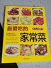 菜譜大全 家常菜譜八大菜系 菜譜書(shū)籍家常 粵菜廣東菜菜譜 家常菜湯煲菜譜書(shū)家常菜譜大全廚師書(shū)新手學(xué)做菜的書(shū) 家庭做飯烹飪做法煲湯美食營(yíng)養餐炒菜大全 舌尖上的中國菜譜 【全3本】家常菜+家常湯煲+樂(lè )享烘 曬單實(shí)拍圖