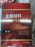 建筑幕墻設(shè)計與施工 第2版 化學工業(yè)出版社 羅憶 著 羅憶,黃圻,劉忠偉 編 書籍 曬單實拍圖