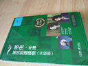 【書(shū)蟲(chóng)2級(jí)下共13冊(cè)】附光盤(pán) 新華書(shū)店正版 適合初二初三 外研社書(shū)蟲(chóng)牛津英漢雙語(yǔ)讀物二級(jí)下八九年級(jí)初中生英語(yǔ)課外閱讀英語(yǔ)書(shū)籍 曬單實(shí)拍圖