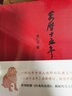 萬歷十五年(精) 曬單實拍圖