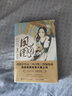 鳳囚凰漫畫典藏版（套裝共2冊(cè)） 曬單實(shí)拍圖