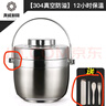 德國進口品質(zhì)304不銹鋼超長保溫飯盒湯桶上班族便攜容量雙層小型保溫碗一人用奔成 原色1.5L【304真空防溢】【12小時保溫】 曬單實拍圖